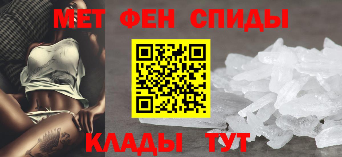 Амфетамин Premium Красноярск