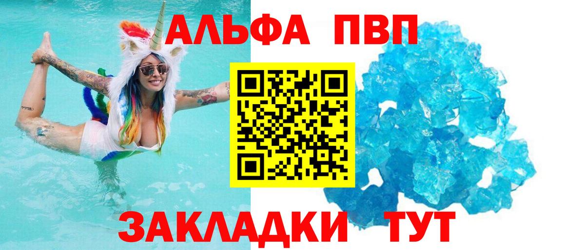 Alfa_PVP VHQ  где найти   Вход с VPN  Alpha PVP  Красноярск  APVP Соль 
