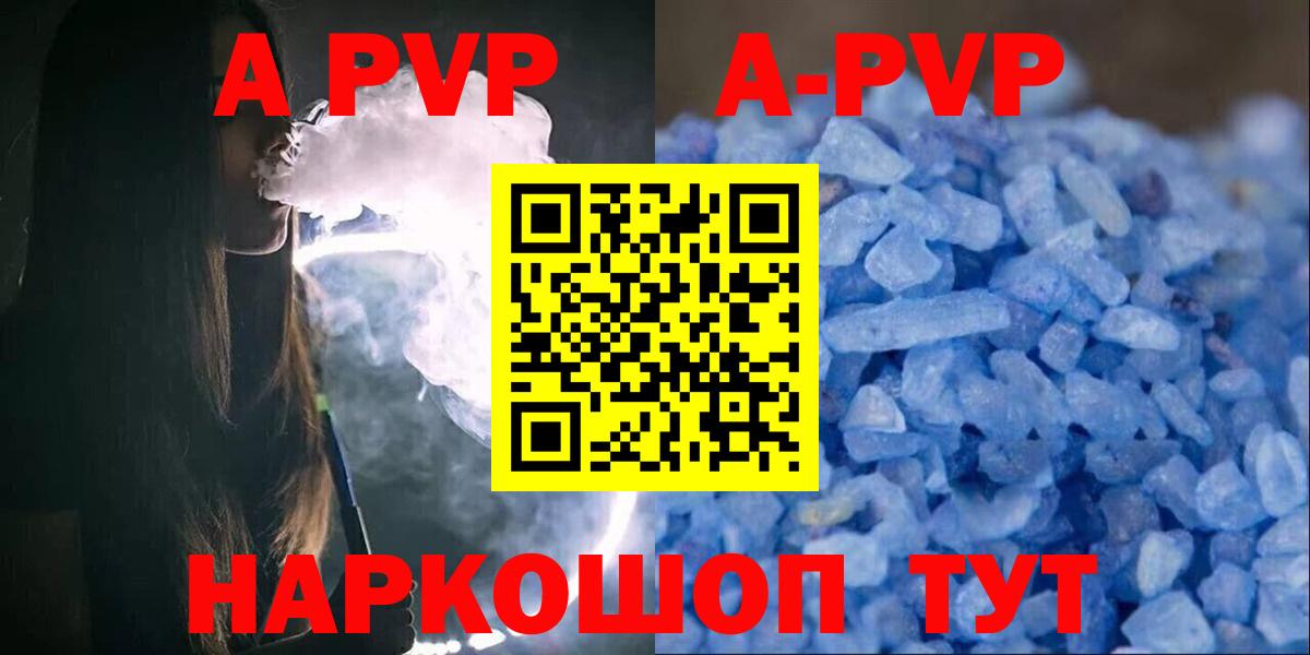 Alpha-PVP Crystall Красноярск