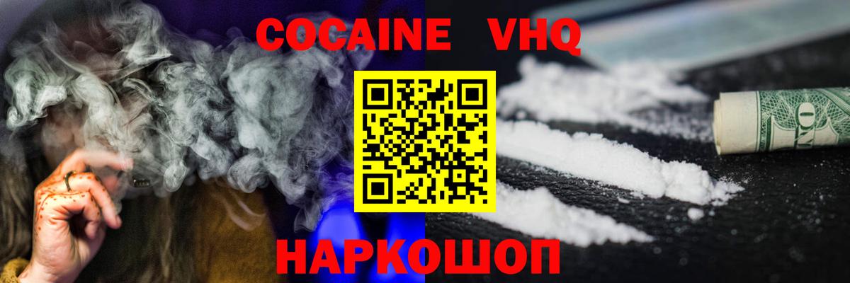 COCAIN VHQ  Вход с VPN  цены   Кокаин Эквадор  Красноярск 