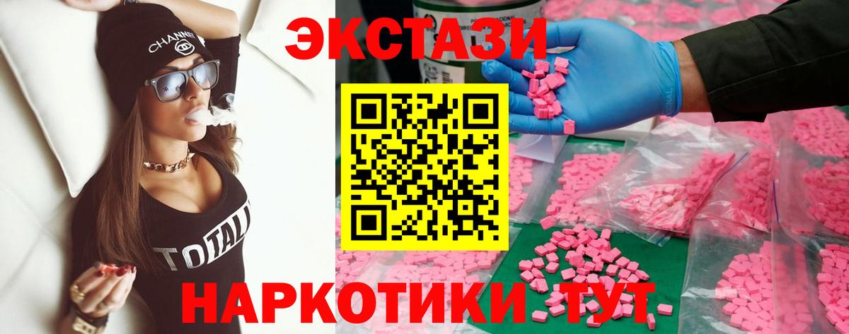 Ecstasy TESLA  Экстази louis Vuitton  Красноярск  Экстази  Вход с VPN 