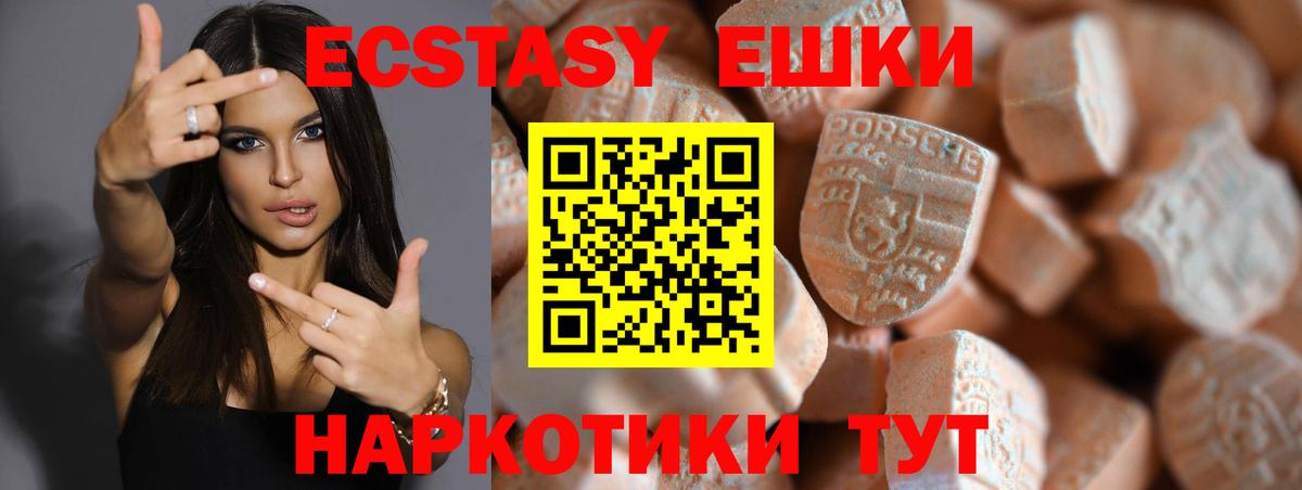 ЭКСТАЗИ Punisher Красноярск