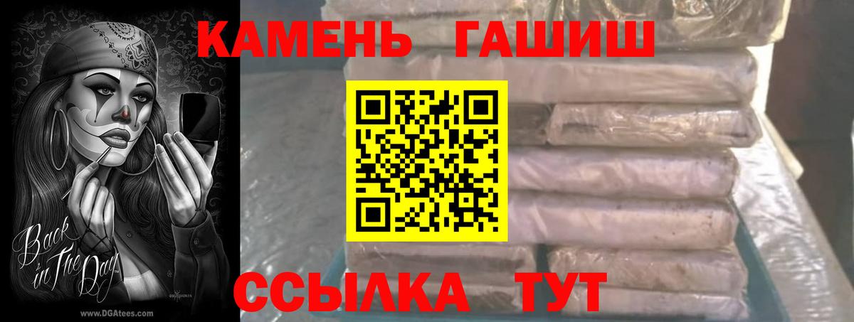 ГАШ  Гашиш хэш  Вход с VPN  Красноярск 