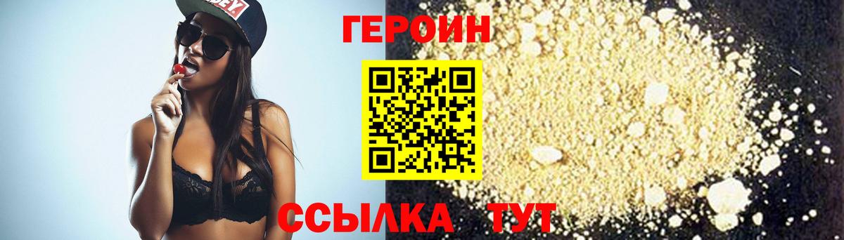 Красноярск  Героин  Вход с VPN  ГЕРОИН белый 