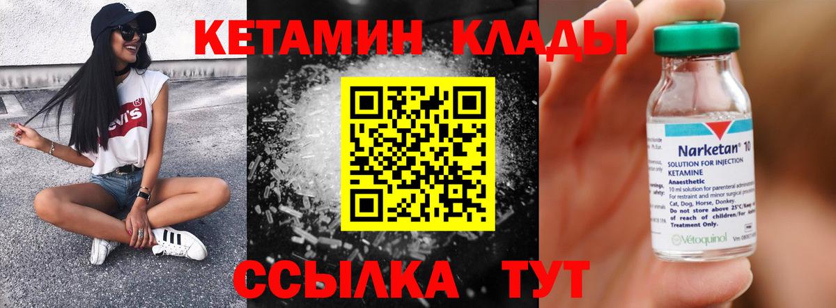 КЕТАМИН VHQ  Вход с VPN  Кетамин ketamine  Красноярск 