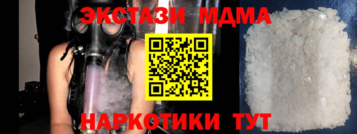 МДМА  МДМА VHQ  МДМА Molly  Вход с VPN  Красноярск 