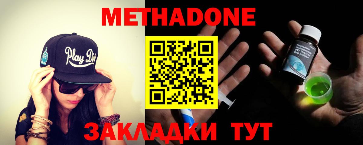 ОМГ ОМГ вход  Вход с VPN  Метадон VHQ  Красноярск  МЕТАДОН белоснежный 