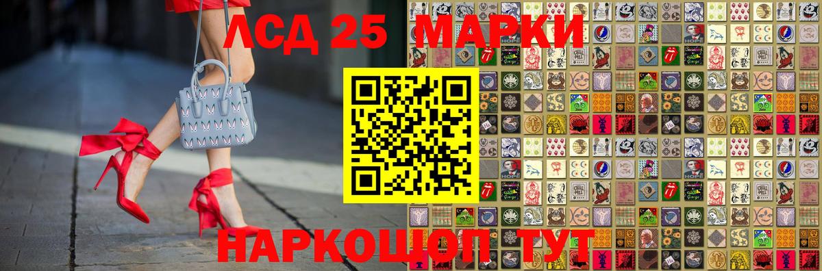 Наркотические марки 1,8мг  Вход с VPN  Красноярск 